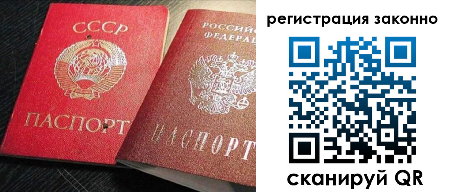 прописка для работы в Гаджиево