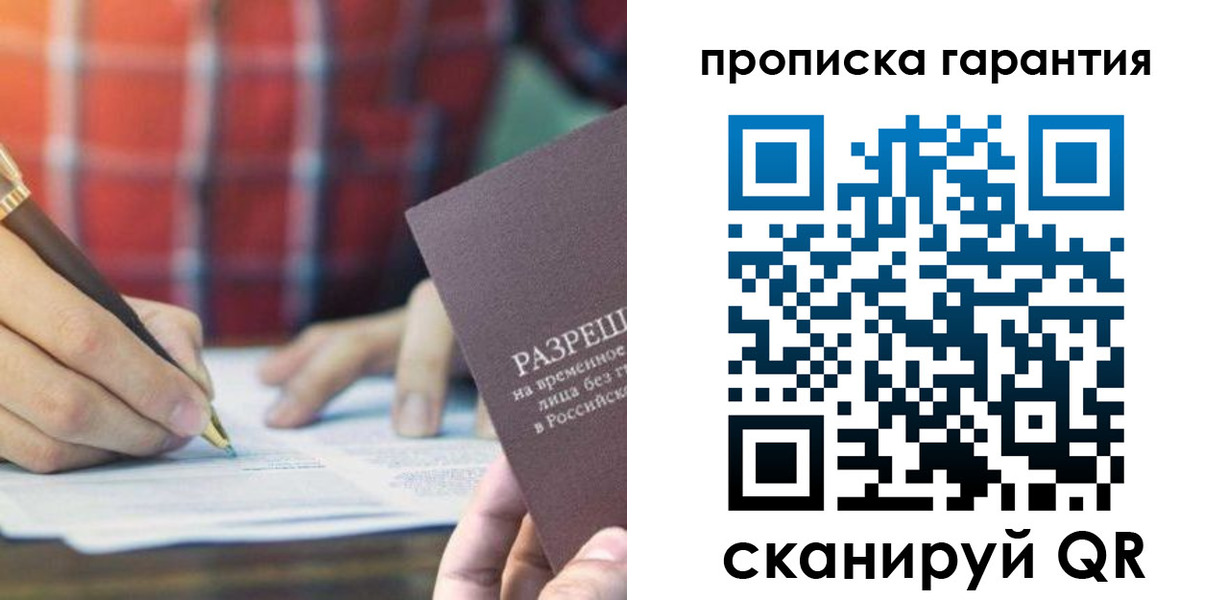 прописка паспорт в Гаджиево