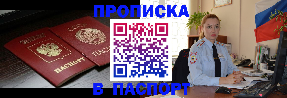 временная регистрация гарантия в Гаджиево